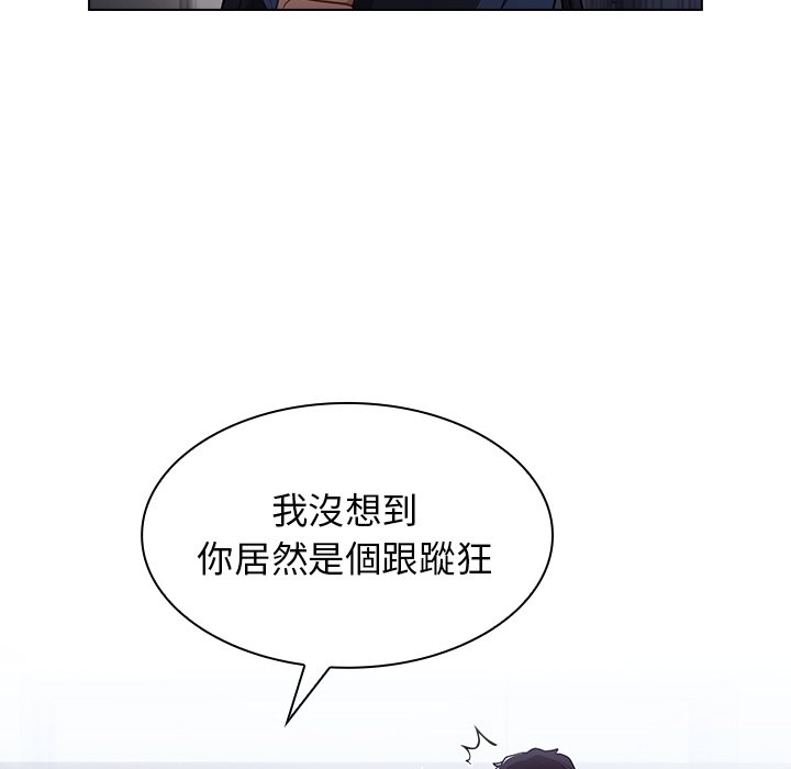 組長好神祕 第10章 第2页