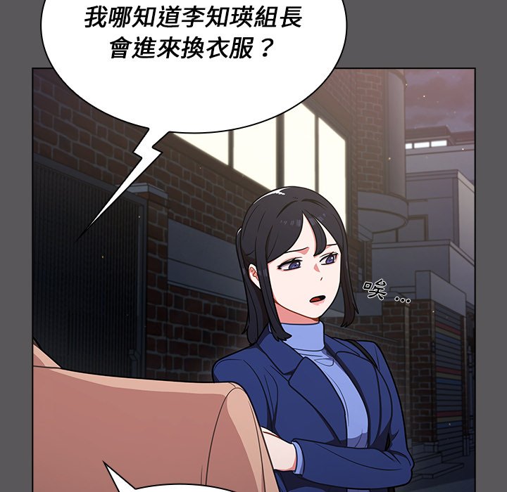 組長好神祕 第10章 第17页