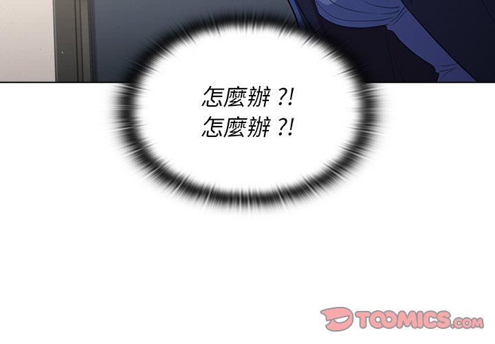 組長好神祕 第10章 第3页