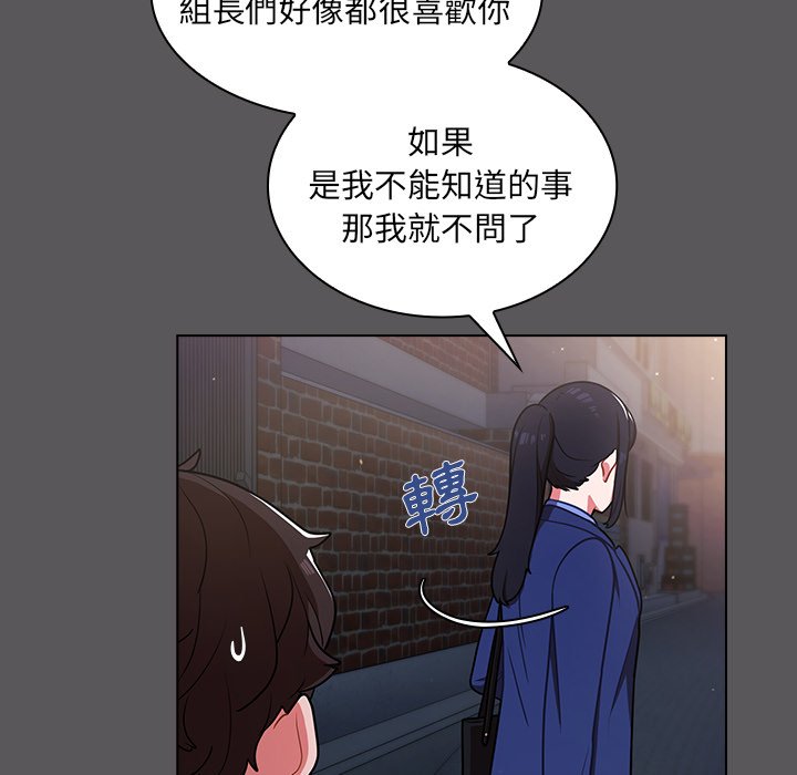 組長好神祕 第10章 第71页