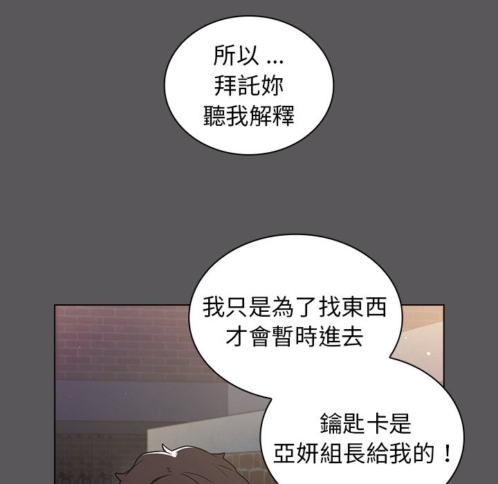 組長好神祕 第10章 第63页