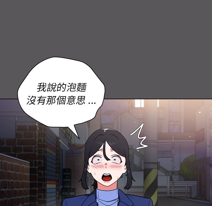 組長好神祕 第10章 第104页