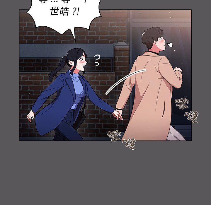 組長好神祕 第10章 第62页