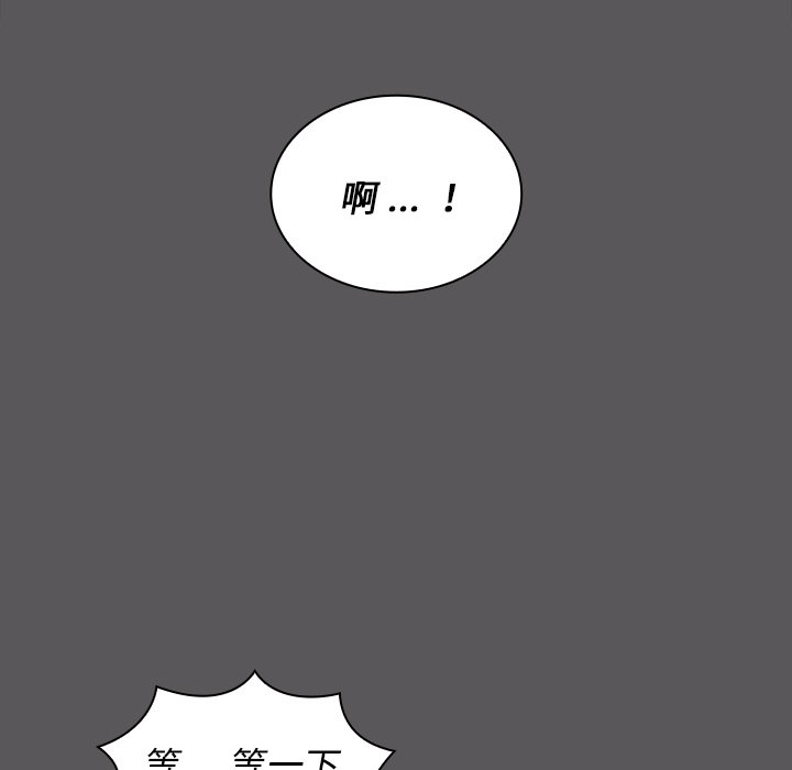組長好神祕 第10章 第108页