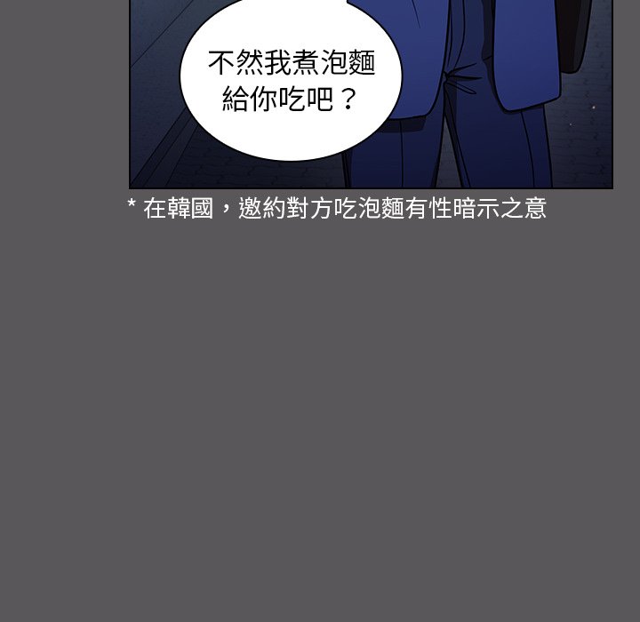 組長好神祕 第10章 第101页