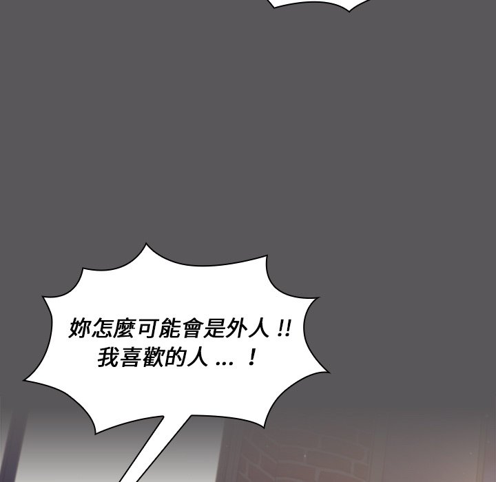 組長好神祕 第10章 第74页