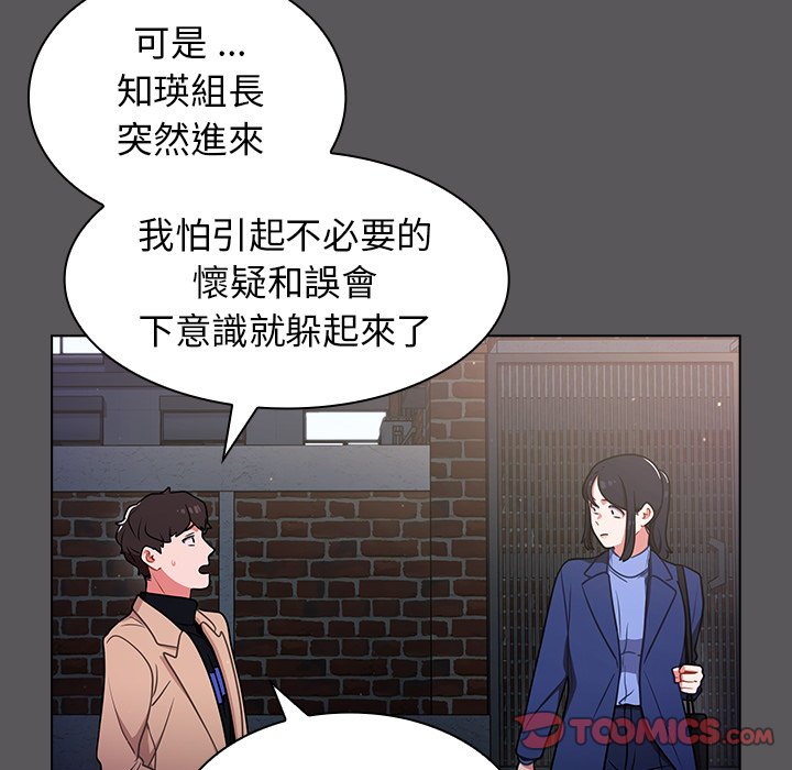 組長好神祕 第10章 第65页