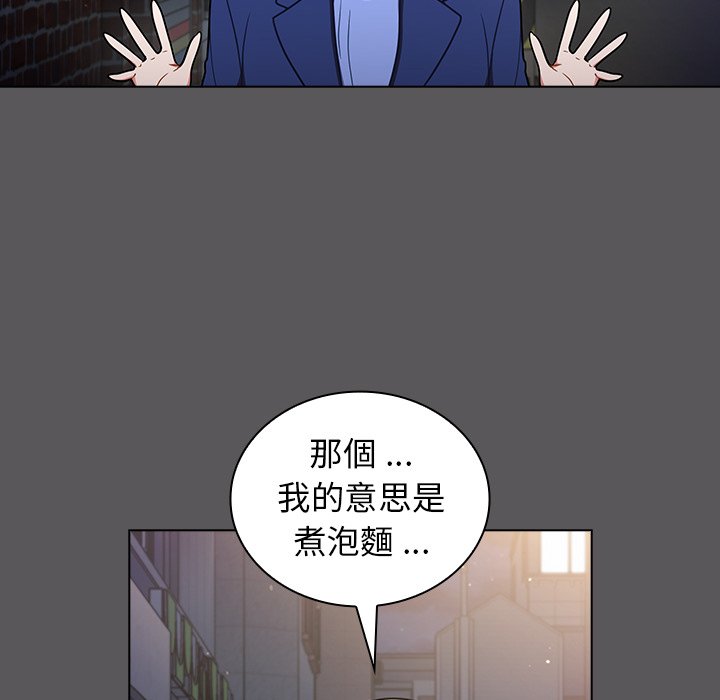 組長好神祕 第10章 第105页