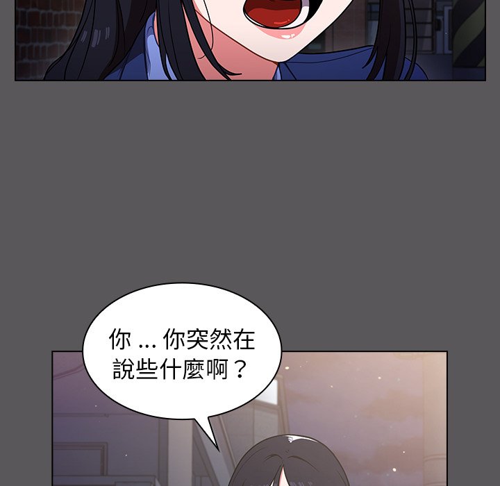 組長好神祕 第10章 第78页