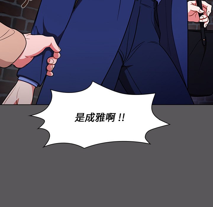 組長好神祕 第10章 第66页