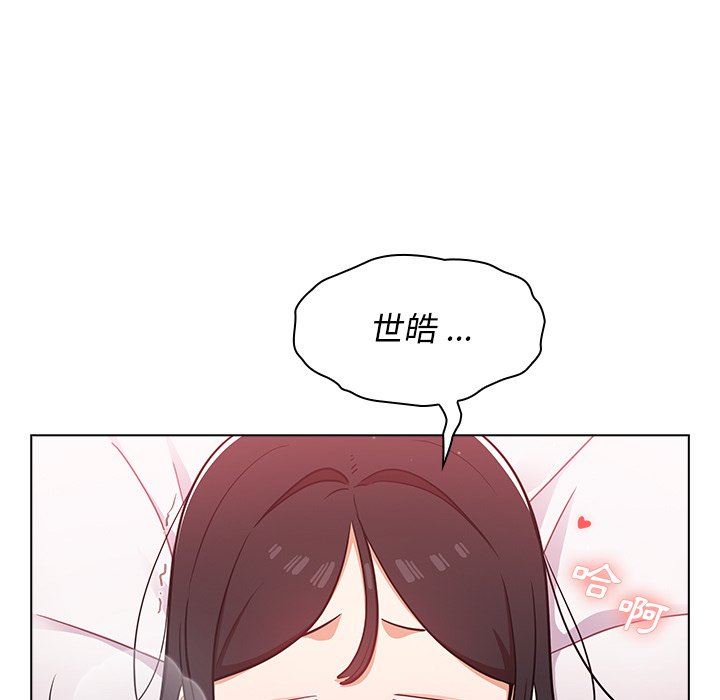 組長好神祕 第11章 第28页