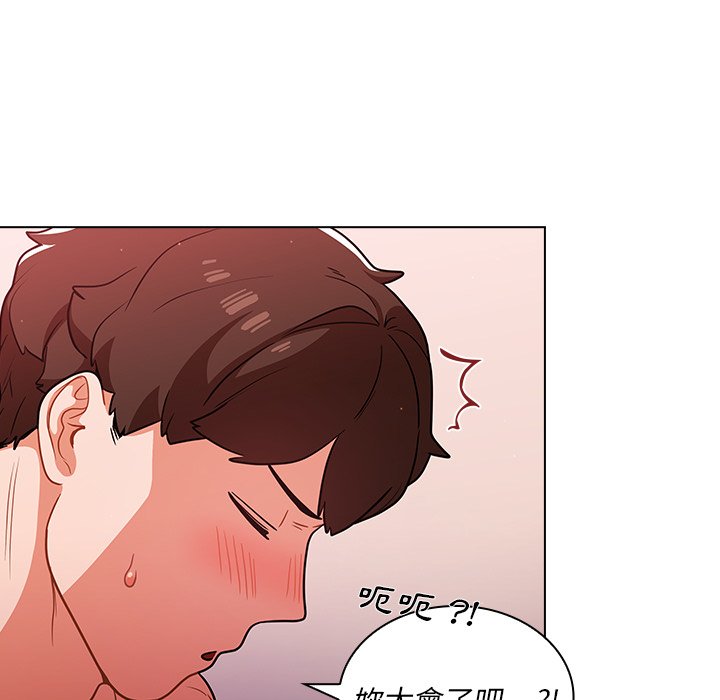 組長好神祕 第11章 第19页