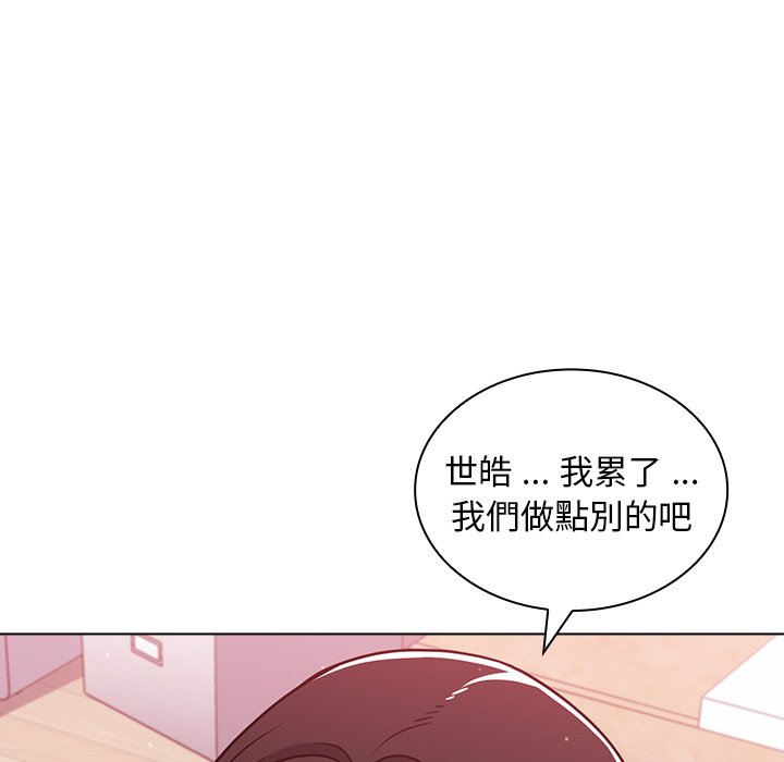 組長好神祕 第11章 第52页