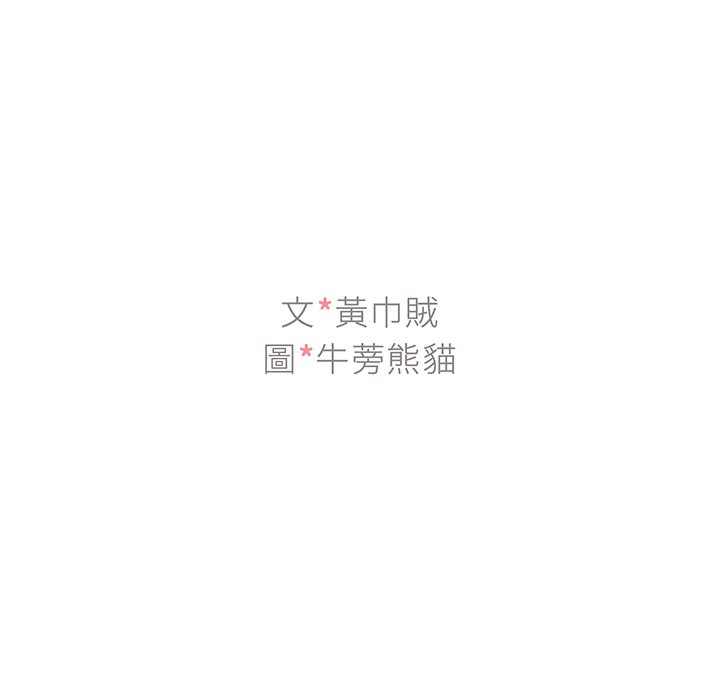組長好神祕 第11章 第2页