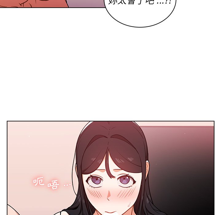 組長好神祕 第11章 第43页