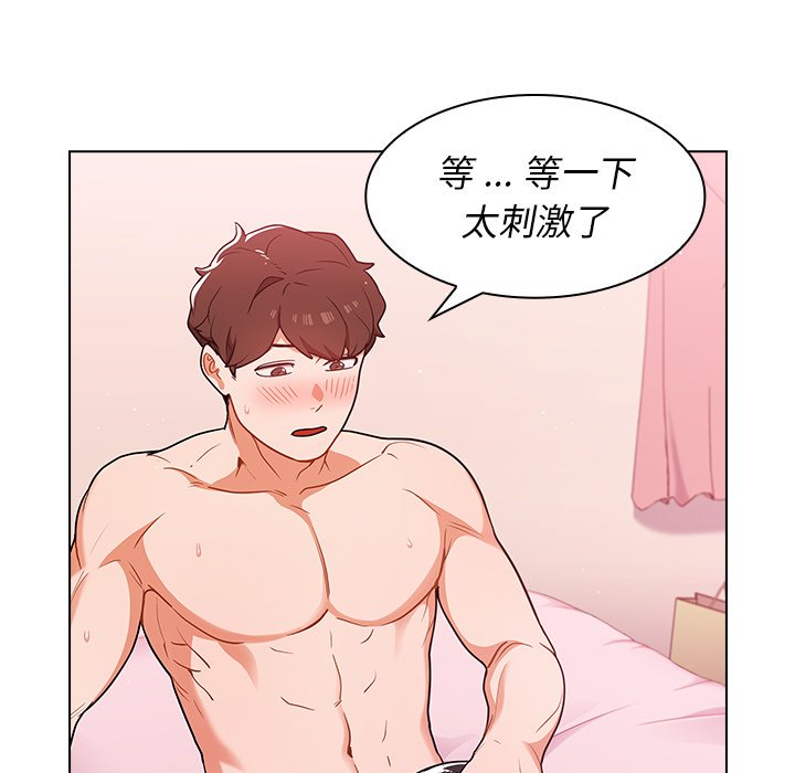 組長好神祕 第11章 第1页