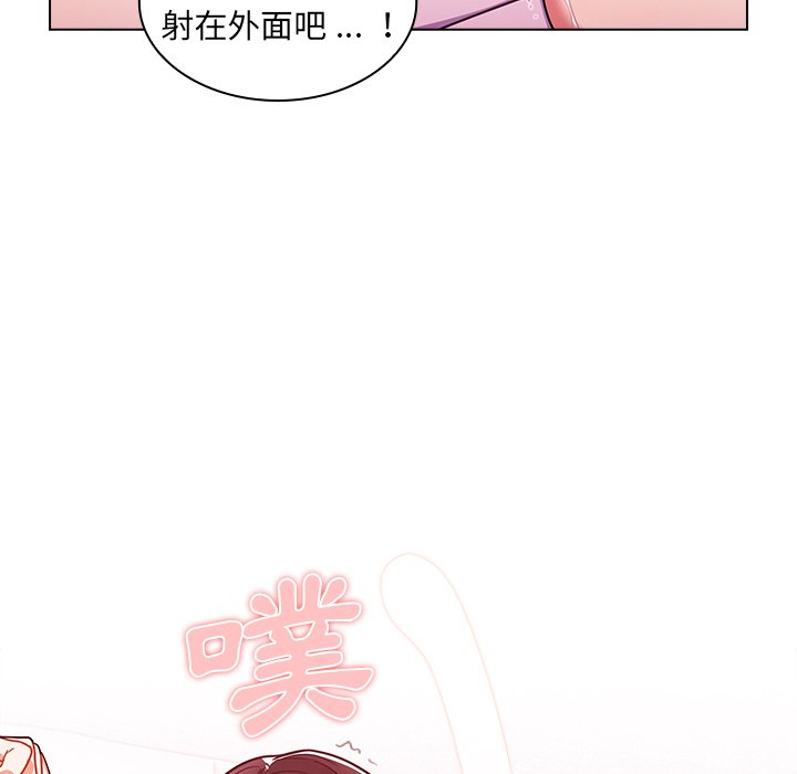 組長好神祕 第11章 第86页