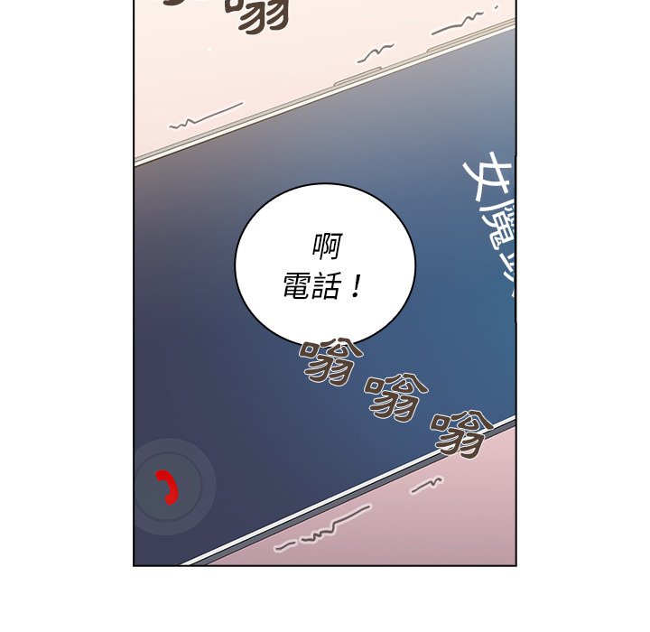 組長好神祕 第11章 第104页