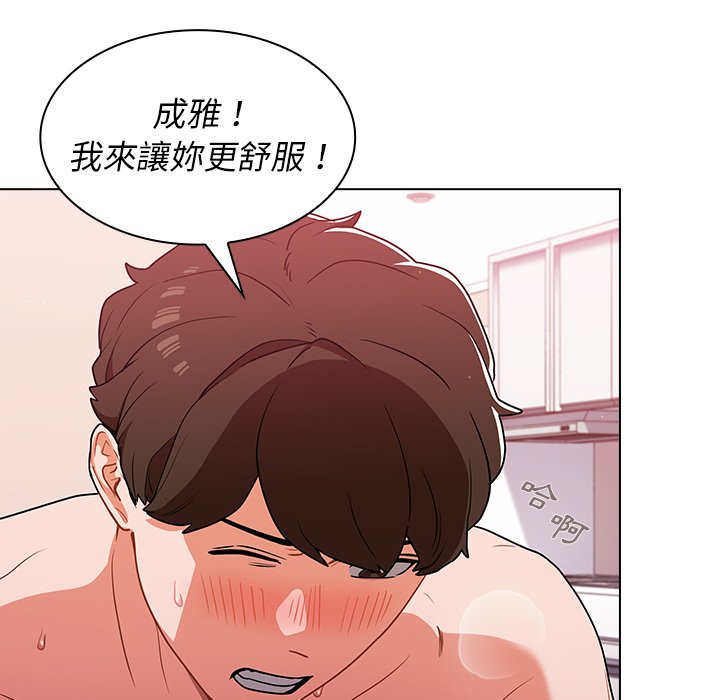 組長好神祕 第11章 第80页