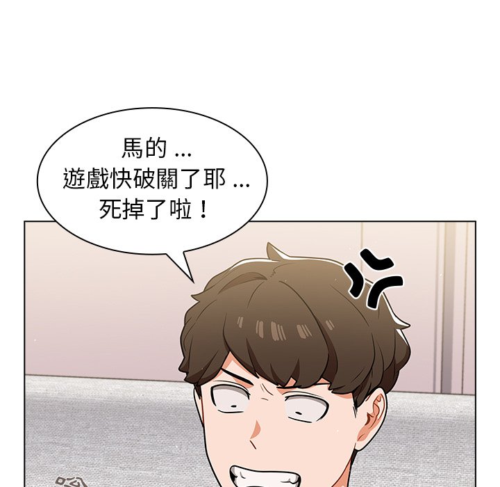 組長好神祕 第11章 第105页