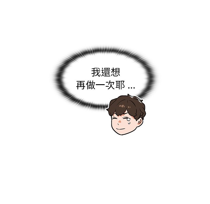 組長好神祕 第11章 第100页