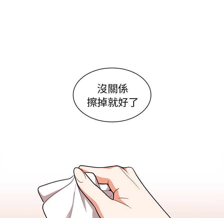 組長好神祕 第11章 第92页