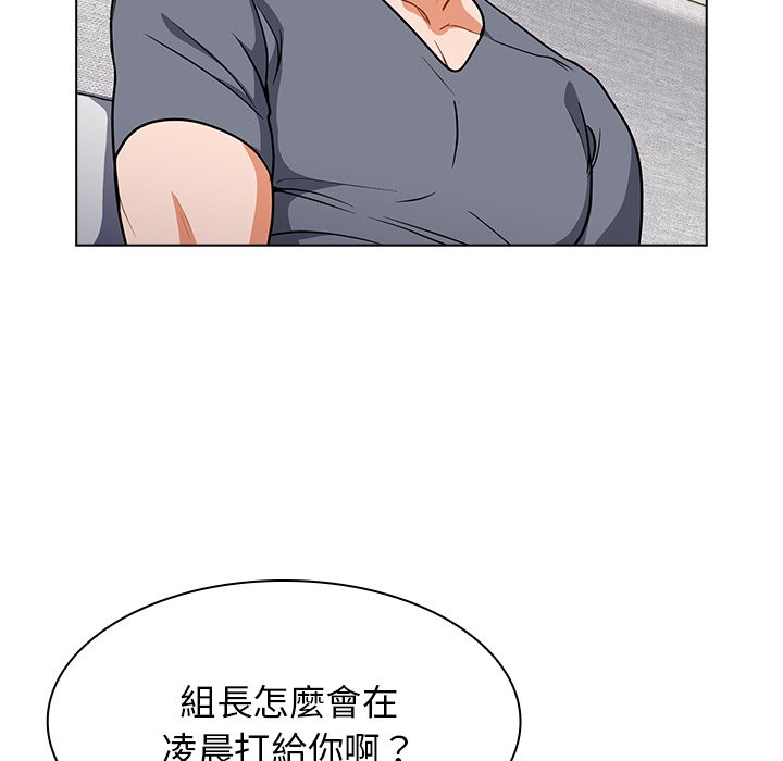 組長好神祕 第11章 第110页