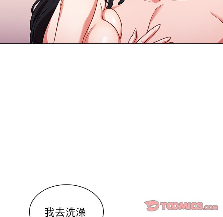組長好神祕 第11章 第97页