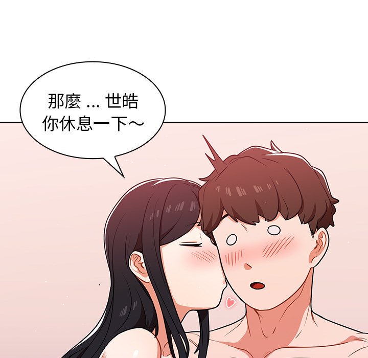 組長好神祕 第11章 第96页