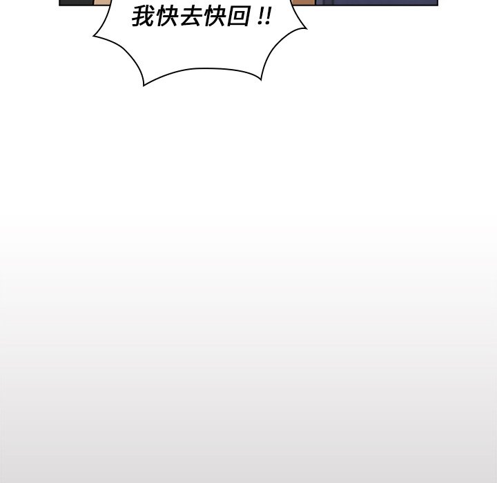 組長好神祕 第12章 第27页