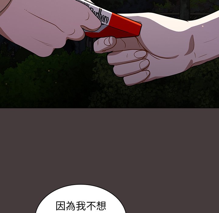 組長好神祕 第12章 第40页