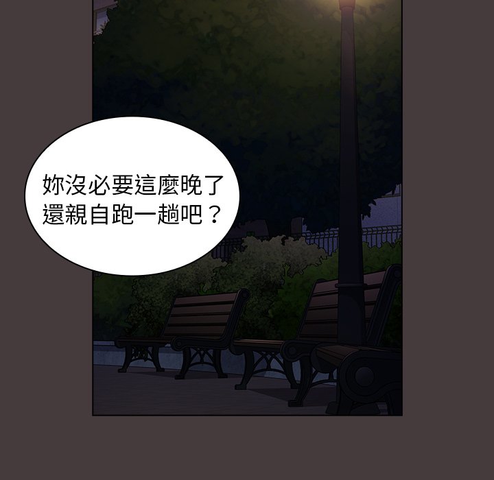 組長好神祕 第12章 第38页