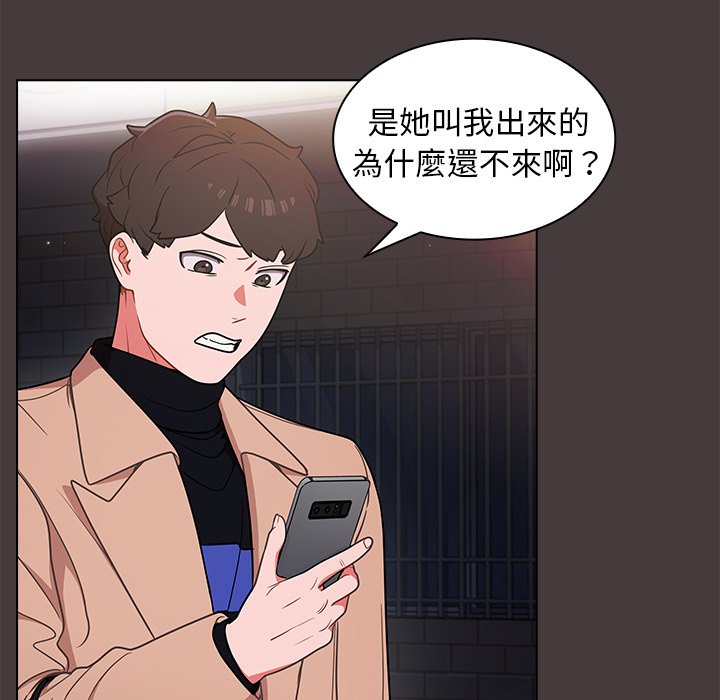 組長好神祕 第12章 第16页