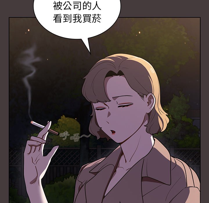 組長好神祕 第12章 第39页