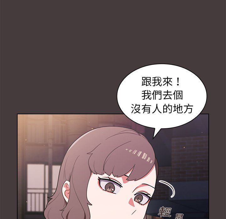 組長好神祕 第12章 第31页
