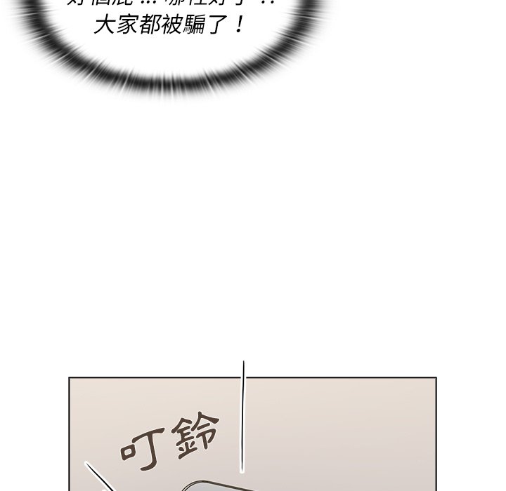 組長好神祕 第12章 第15页
