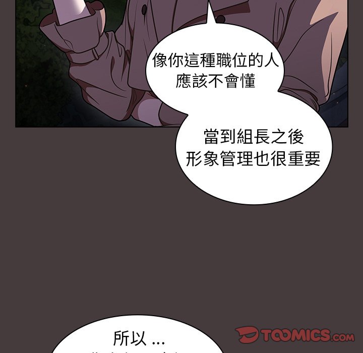 組長好神祕 第12章 第42页