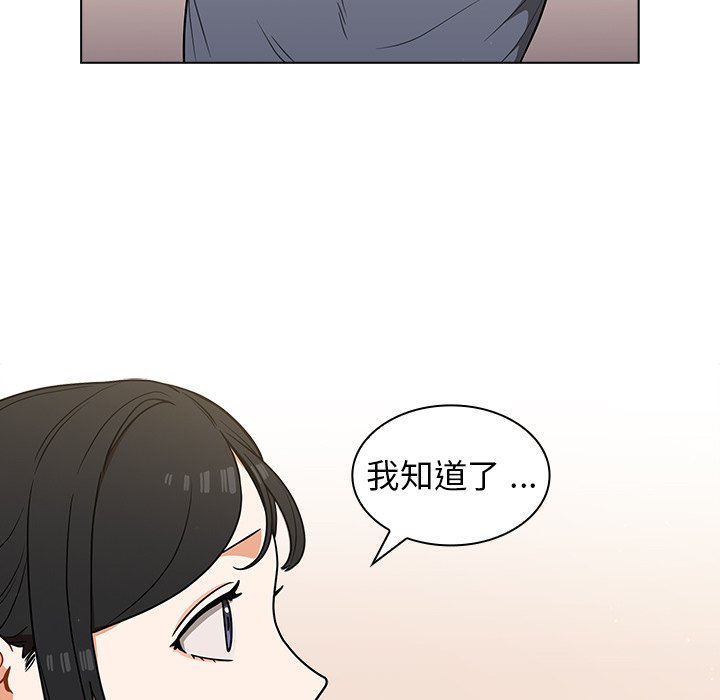 組長好神祕 第12章 第24页