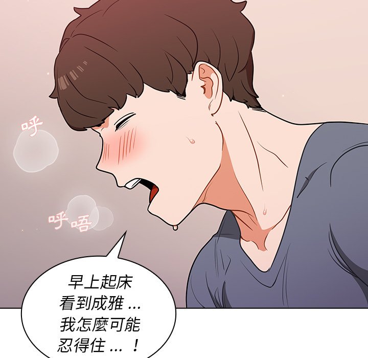 組長好神祕 第12章 第112页