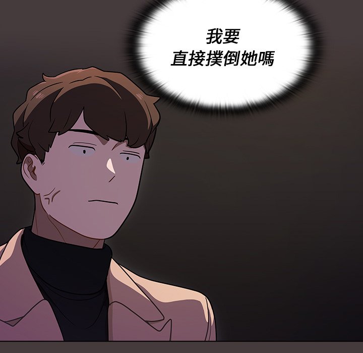 組長好神祕 第12章 第71页