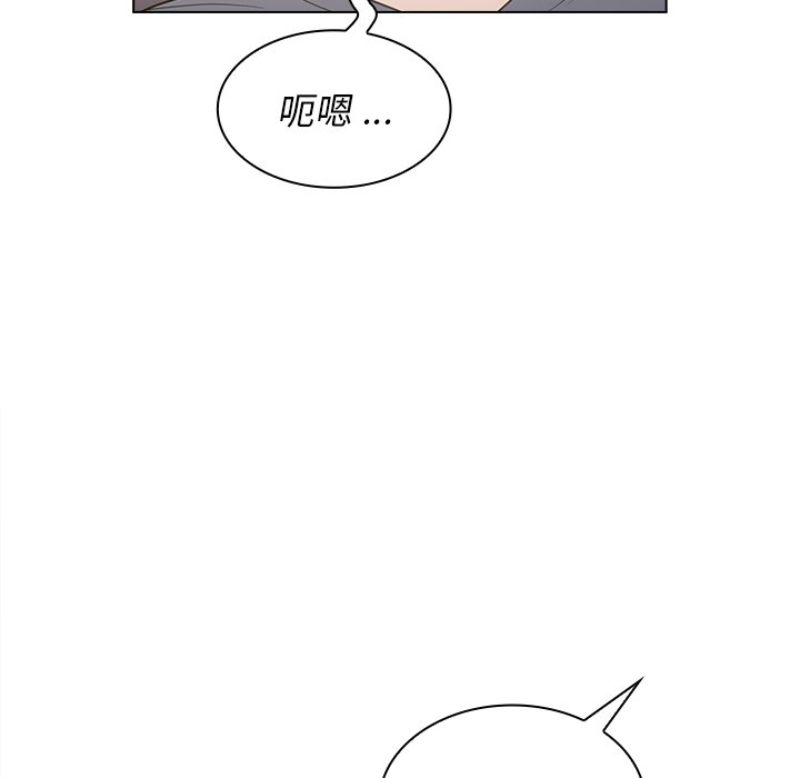 組長好神祕 第12章 第92页
