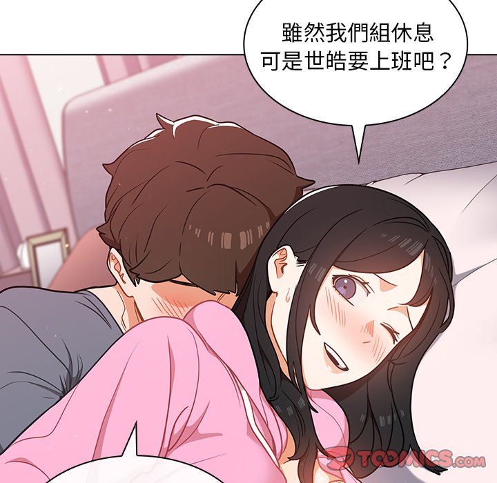 組長好神祕 第12章 第102页