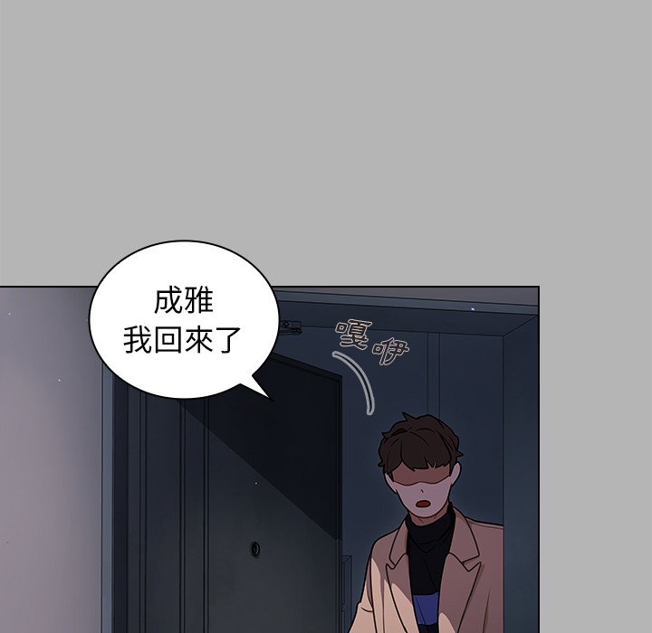 組長好神祕 第12章 第80页