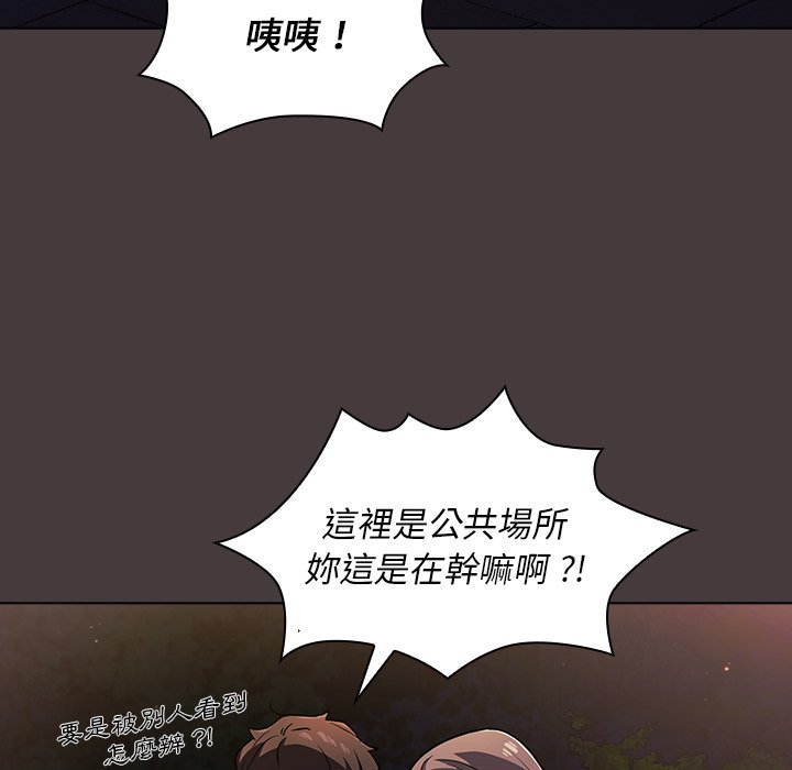 組長好神祕 第12章 第61页
