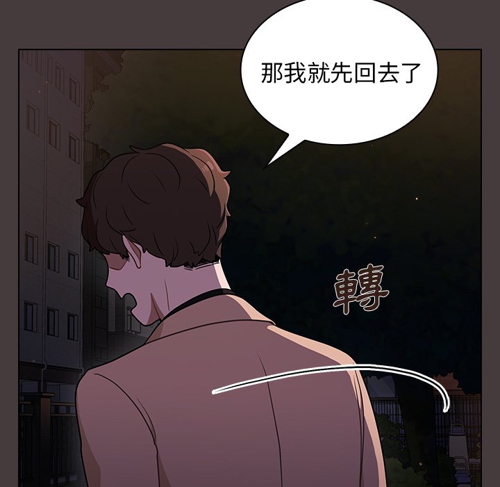 組長好神祕 第12章 第55页