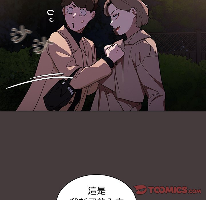 組長好神祕 第12章 第62页