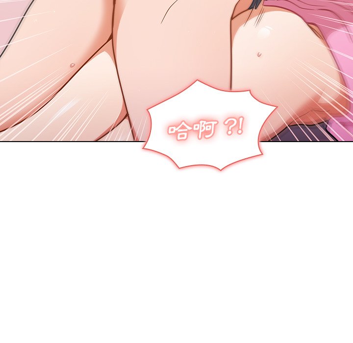 組長好神祕 第12章 第57页