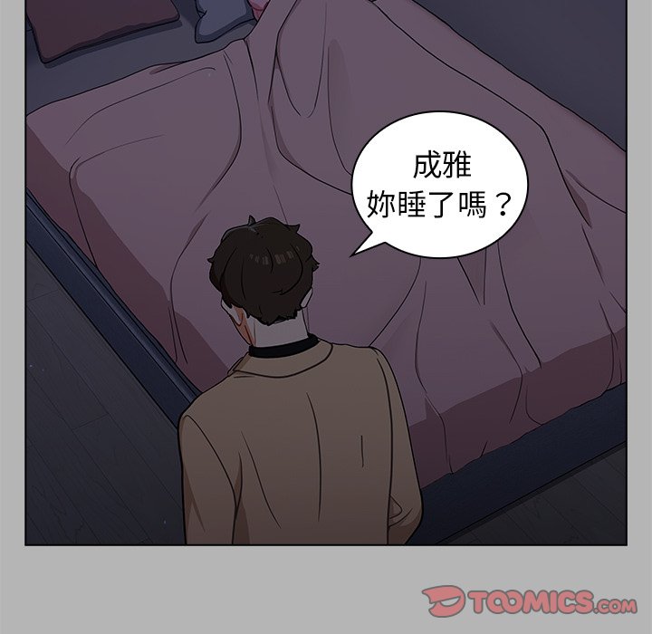 組長好神祕 第12章 第82页