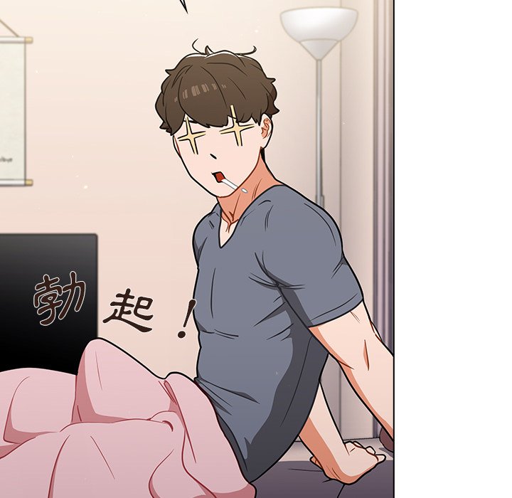 組長好神祕 第12章 第97页