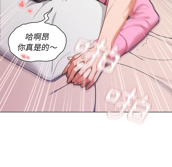 組長好神祕 第12章 第115页